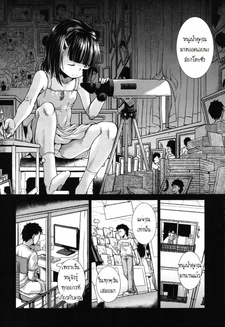 สต็อกเกอร์มาตั้งแต่เด็ก [Igouno Kanata] Ima, Anata no Tonari ni Iru no.  Right Now, By Your Sideสต็อกเกอร์มาตั้งแต่เด็ก 1 หน้า 4
