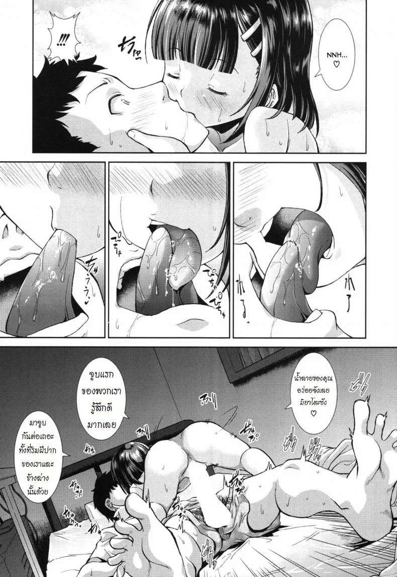 สต็อกเกอร์มาตั้งแต่เด็ก [Igouno Kanata] Ima, Anata no Tonari ni Iru no.  Right Now, By Your Sideสต็อกเกอร์มาตั้งแต่เด็ก 1 หน้า 25