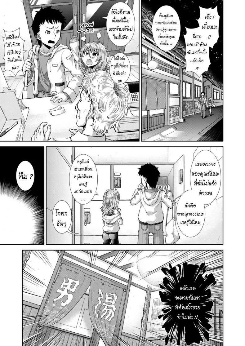 สต็อกเกอร์มาตั้งแต่เด็ก [Igouno Kanata] Ima, Anata no Tonari ni Iru no.  Right Now, By Your Sideสต็อกเกอร์มาตั้งแต่เด็ก 2 หน้า 7