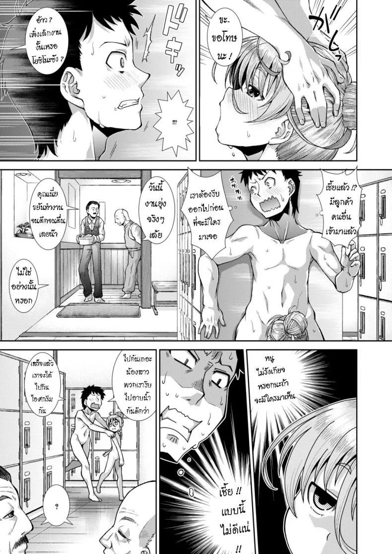 สต็อกเกอร์มาตั้งแต่เด็ก [Igouno Kanata] Ima, Anata no Tonari ni Iru no.  Right Now, By Your Sideสต็อกเกอร์มาตั้งแต่เด็ก 2 หน้า 19