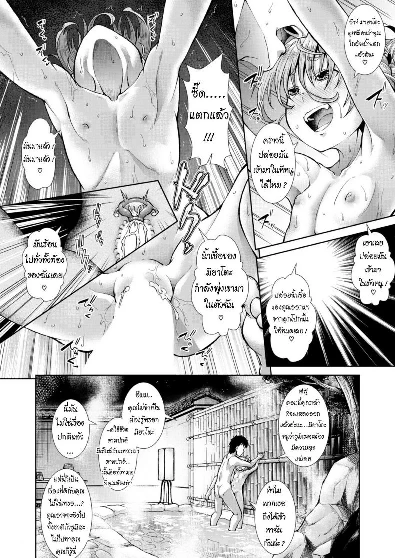 สต็อกเกอร์มาตั้งแต่เด็ก [Igouno Kanata] Ima, Anata no Tonari ni Iru no.  Right Now, By Your Sideสต็อกเกอร์มาตั้งแต่เด็ก 2 หน้า 34