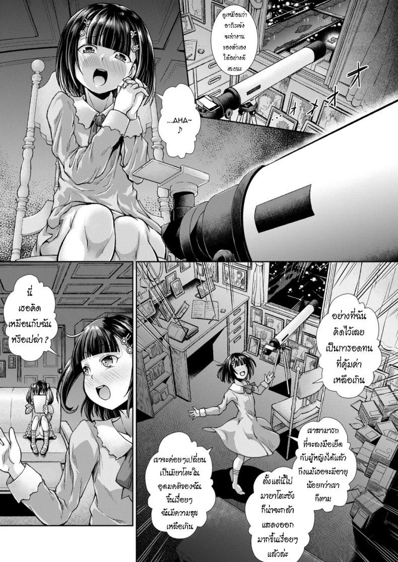 สต็อกเกอร์มาตั้งแต่เด็ก [Igouno Kanata] Ima, Anata no Tonari ni Iru no.  Right Now, By Your Sideสต็อกเกอร์มาตั้งแต่เด็ก 2 หน้า 41