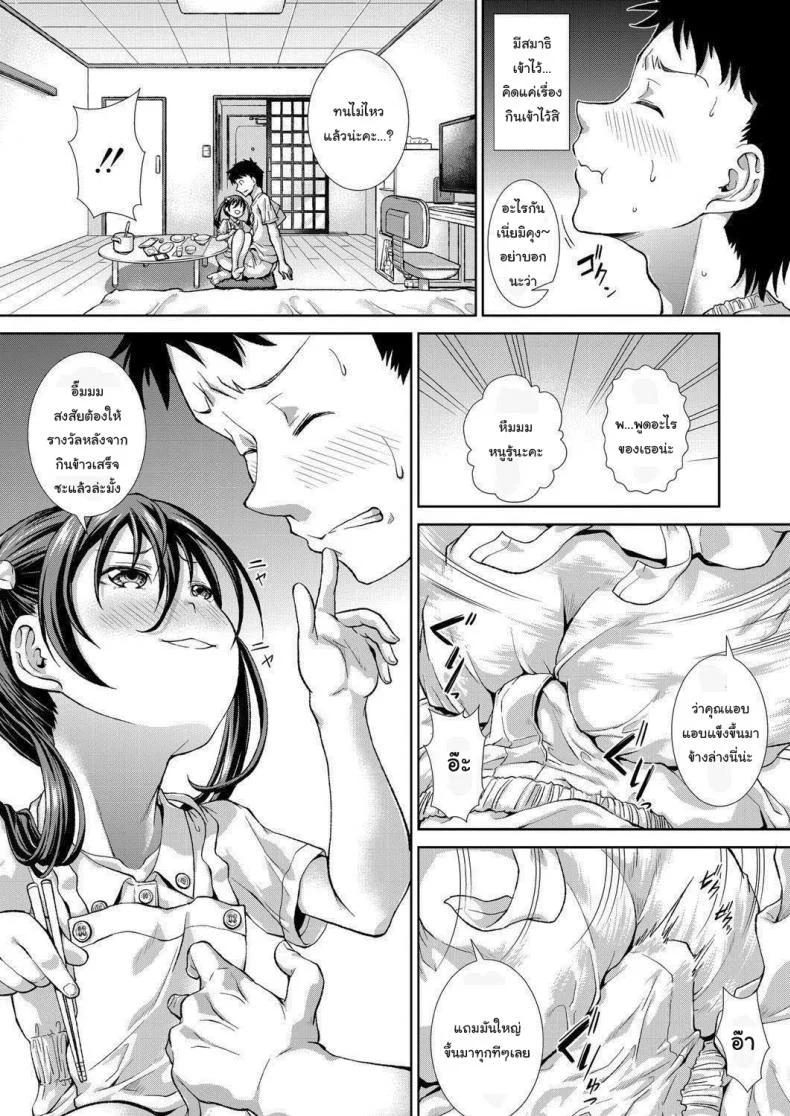 สต็อกเกอร์มาตั้งแต่เด็ก [Igouno Kanata] Ima, Anata no Tonari ni Iru no.  Right Now, By Your Sideสต็อกเกอร์มาตั้งแต่เด็ก 3 หน้า 6