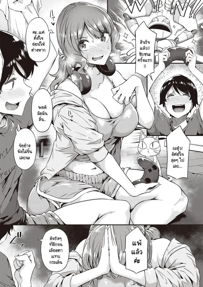 ลอกคราบน้องชายผู้แสนดี [Tokiwa Midori] Kanpai! Tsuyotsuyo Onee-chan หน้า 4