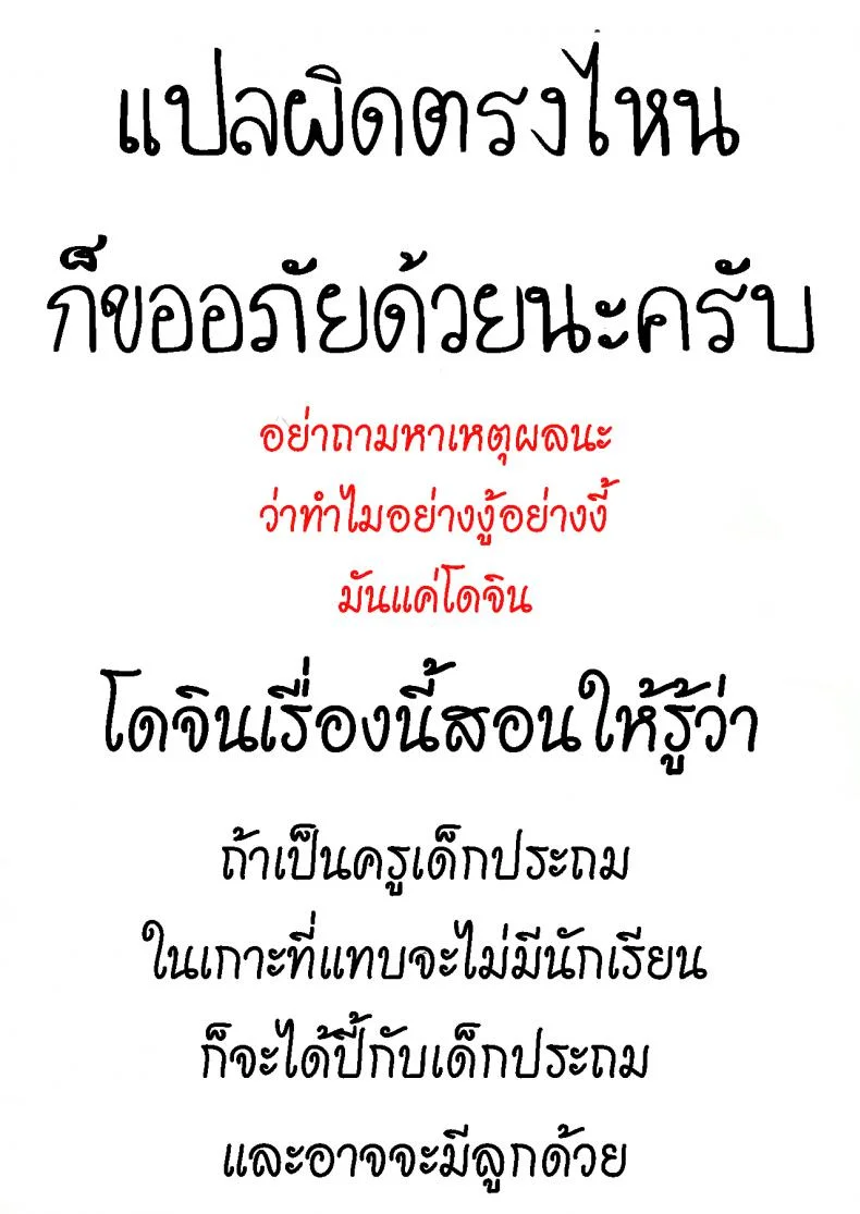 ห้องเรียน ของสองเรา [Airandou] Futari no Kyoushitsu  Their Classroom หน้า 27