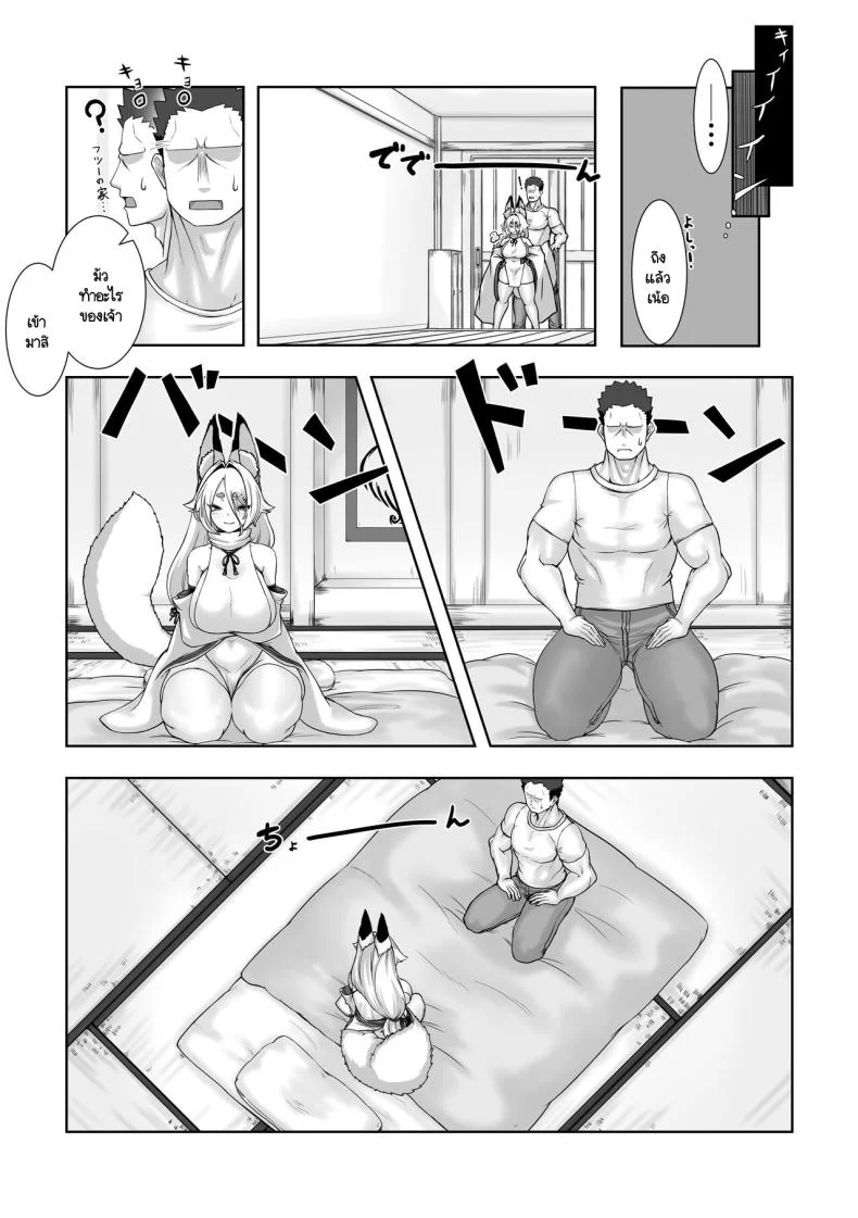 ท่านเทพต้องการพลัง [Madogiwatei Kitakan] Kami-sama Kitsune Yuuko-san to no Nuregoto Shinji หน้า 6