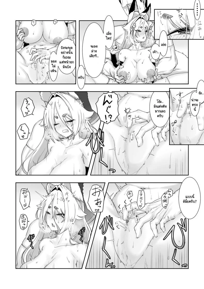 ท่านเทพต้องการพลัง [Madogiwatei Kitakan] Kami-sama Kitsune Yuuko-san to no Nuregoto Shinji หน้า 9