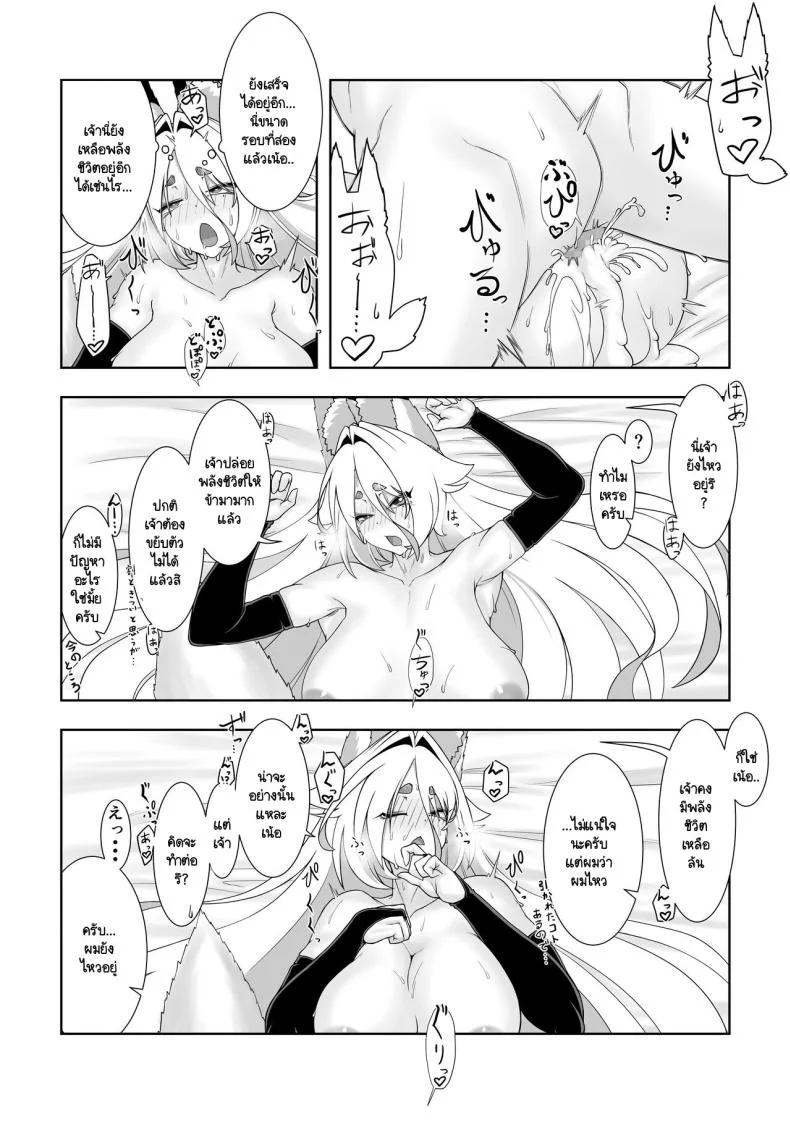ท่านเทพต้องการพลัง [Madogiwatei Kitakan] Kami-sama Kitsune Yuuko-san to no Nuregoto Shinji หน้า 25