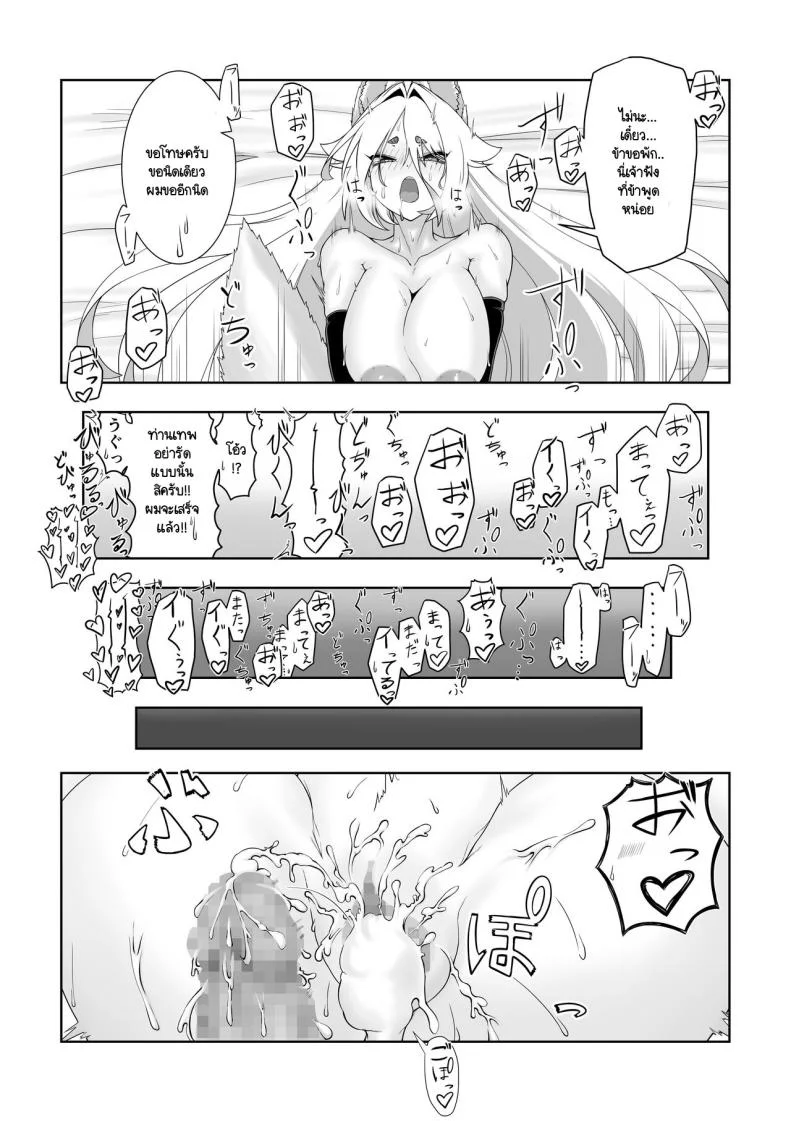 ท่านเทพต้องการพลัง [Madogiwatei Kitakan] Kami-sama Kitsune Yuuko-san to no Nuregoto Shinji หน้า 26
