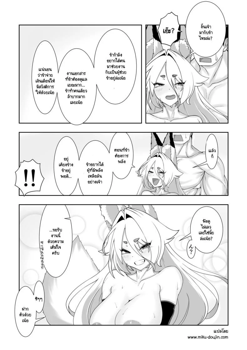 ท่านเทพต้องการพลัง [Madogiwatei Kitakan] Kami-sama Kitsune Yuuko-san to no Nuregoto Shinji หน้า 28