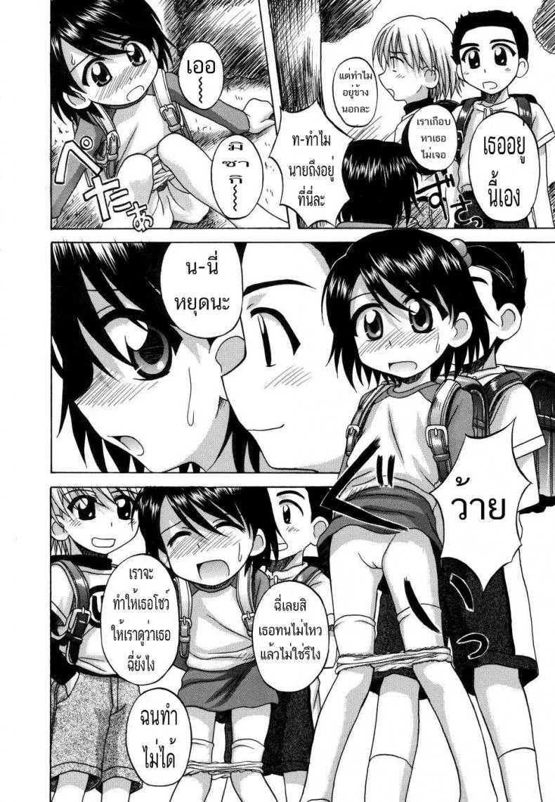 เรื่องตื่นเต้นแบบเด็กๆ [Nanana Nana] Yorimichi | The Detour หน้า 4