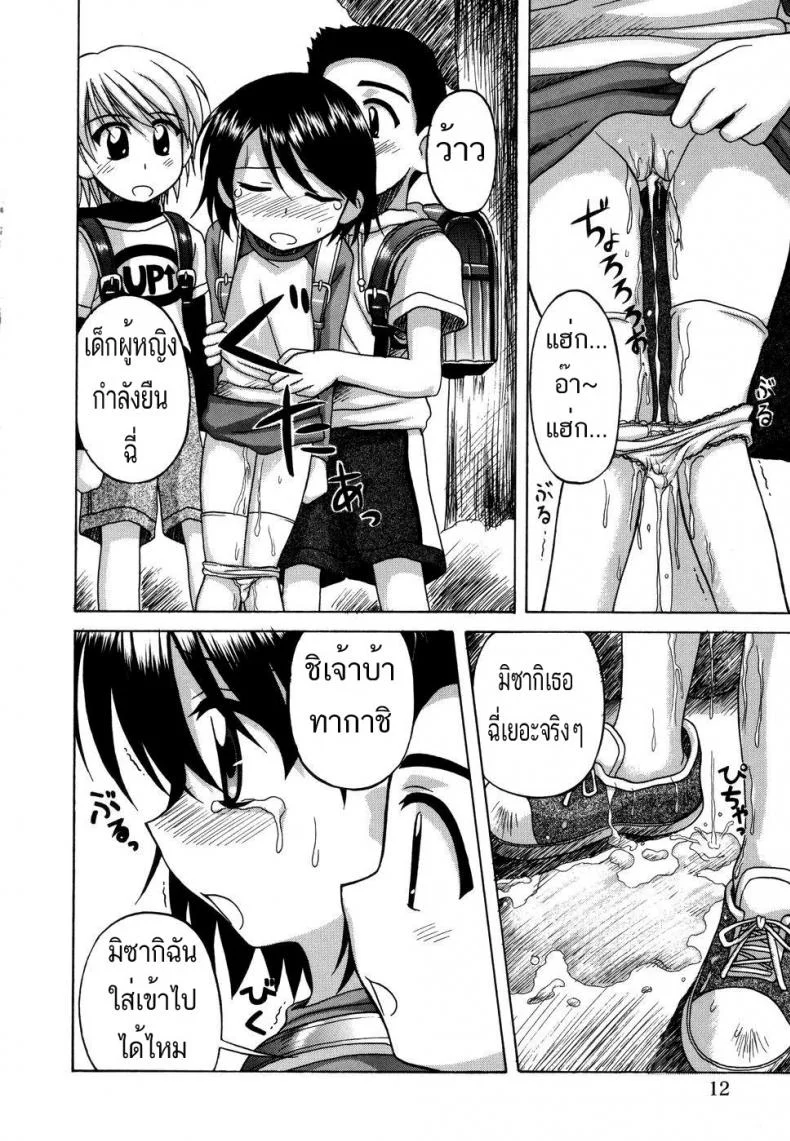 เรื่องตื่นเต้นแบบเด็กๆ [Nanana Nana] Yorimichi | The Detour หน้า 6