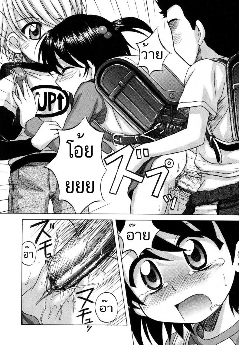 เรื่องตื่นเต้นแบบเด็กๆ [Nanana Nana] Yorimichi | The Detour หน้า 8