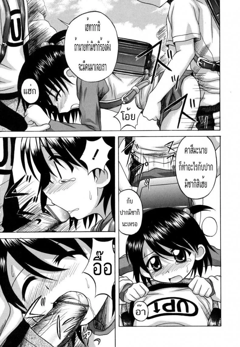 เรื่องตื่นเต้นแบบเด็กๆ [Nanana Nana] Yorimichi | The Detour หน้า 9