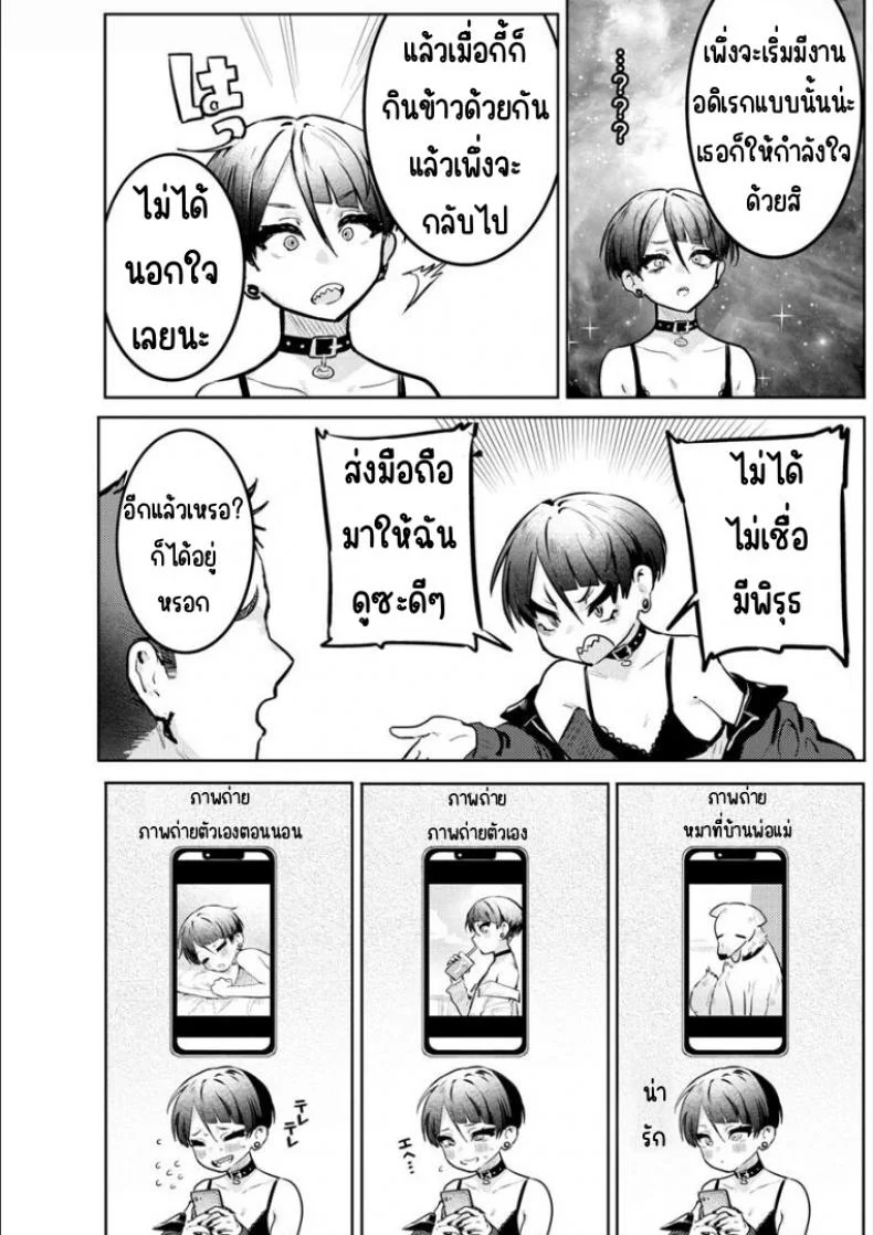 อย่าบอกนะว่ารำคาญ! [Nikubou Maranoshin] Mendokusa itte iwanaide! หน้า 4