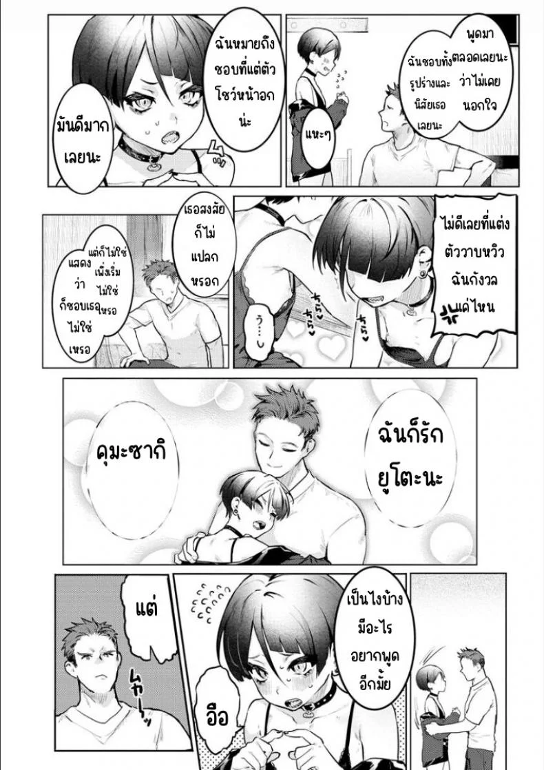 อย่าบอกนะว่ารำคาญ! [Nikubou Maranoshin] Mendokusa itte iwanaide! หน้า 6