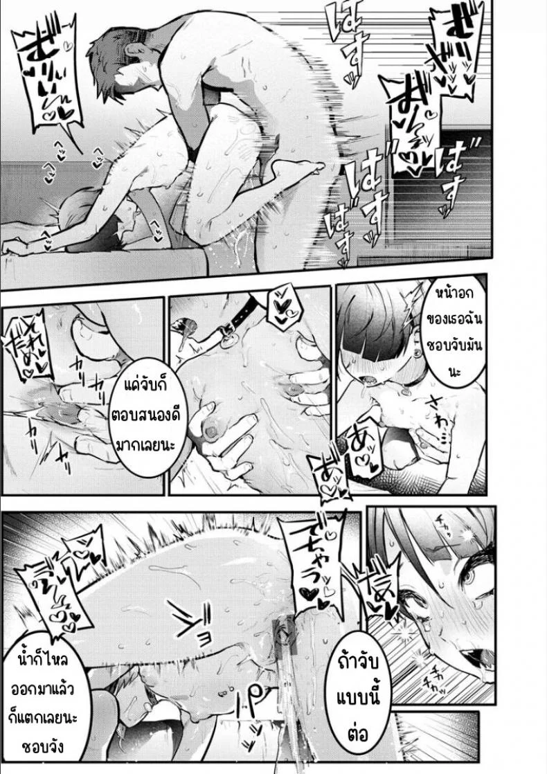 อย่าบอกนะว่ารำคาญ! [Nikubou Maranoshin] Mendokusa itte iwanaide! หน้า 15