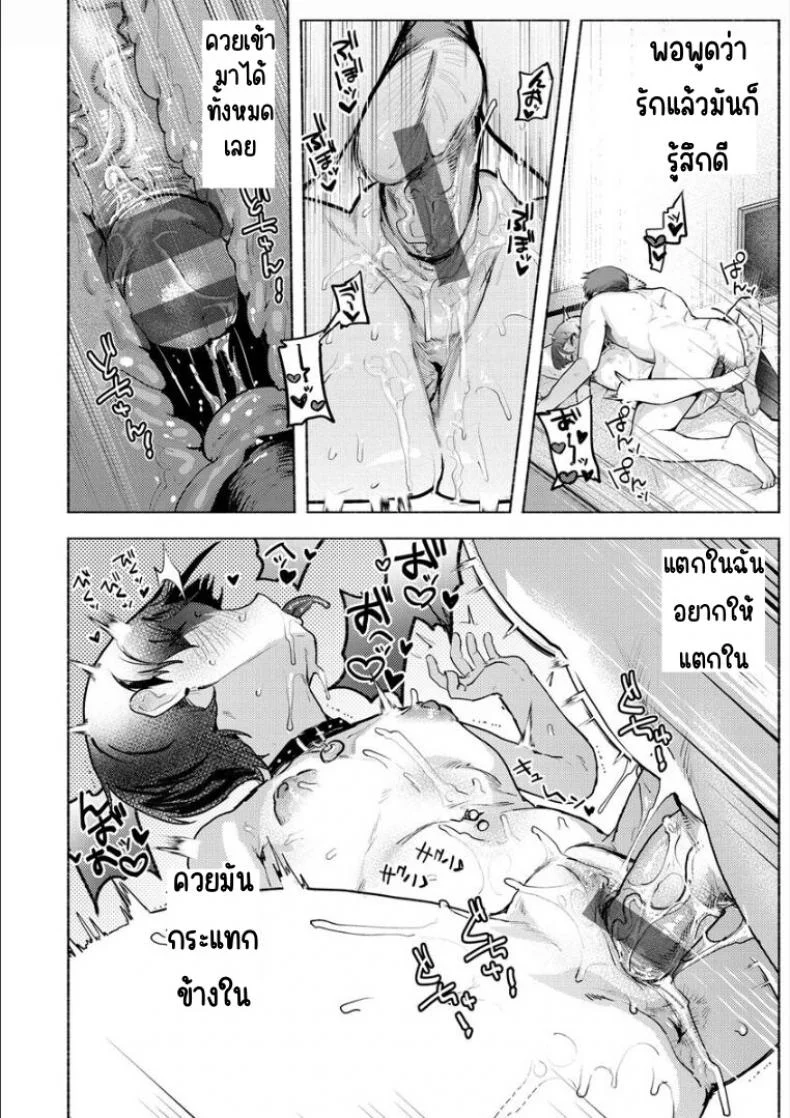 อย่าบอกนะว่ารำคาญ! [Nikubou Maranoshin] Mendokusa itte iwanaide! หน้า 18