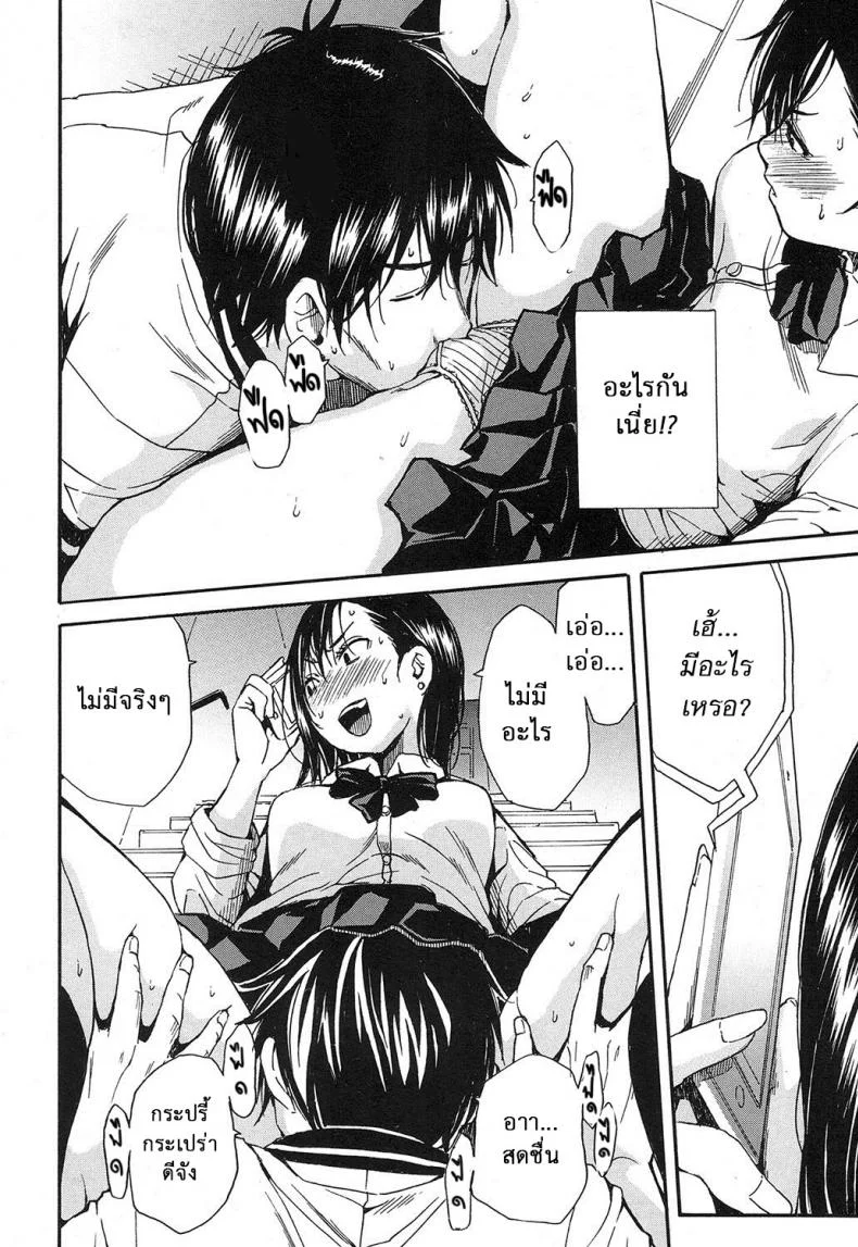 ดมเกงใน หอมชื่นใจ [Chiyou Yoyuchi] Shokore ~Gakuen no Kaidan Hen~ (COMIC Mugen Tensei 2016-12) หน้า 6