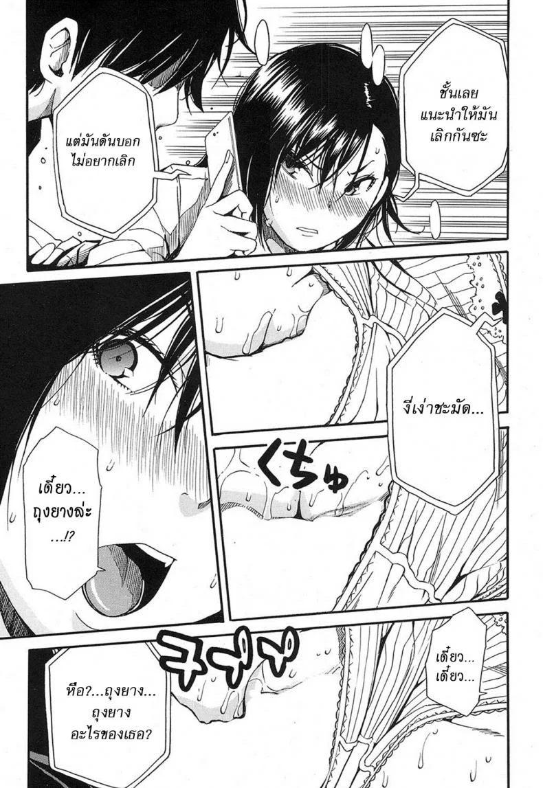 ดมเกงใน หอมชื่นใจ [Chiyou Yoyuchi] Shokore ~Gakuen no Kaidan Hen~ (COMIC Mugen Tensei 2016-12) หน้า 13