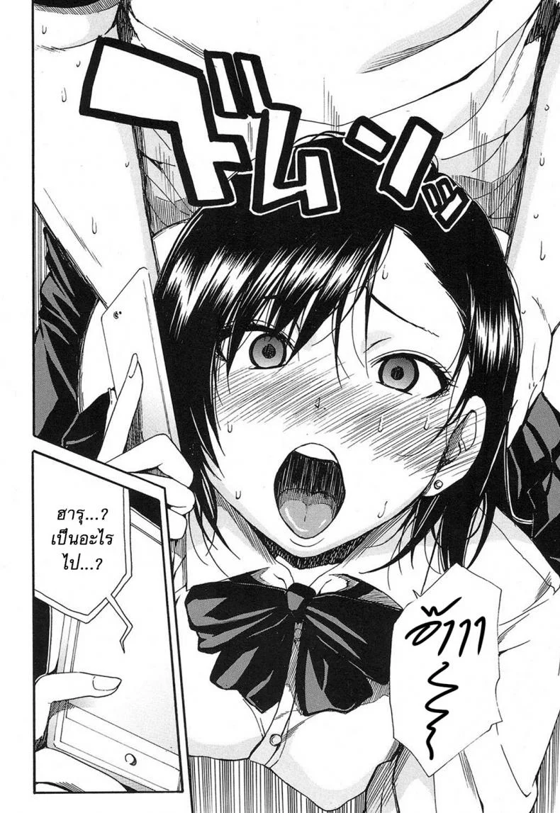 ดมเกงใน หอมชื่นใจ [Chiyou Yoyuchi] Shokore ~Gakuen no Kaidan Hen~ (COMIC Mugen Tensei 2016-12) หน้า 14