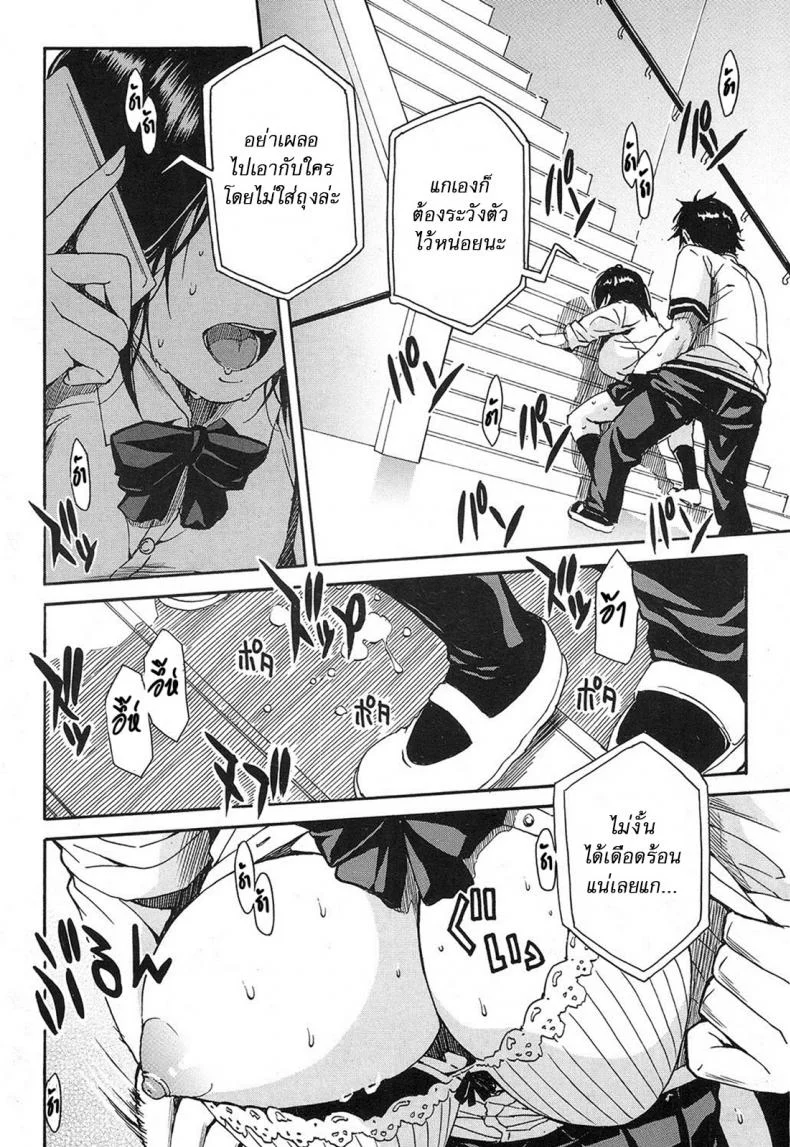 ดมเกงใน หอมชื่นใจ [Chiyou Yoyuchi] Shokore ~Gakuen no Kaidan Hen~ (COMIC Mugen Tensei 2016-12) หน้า 18