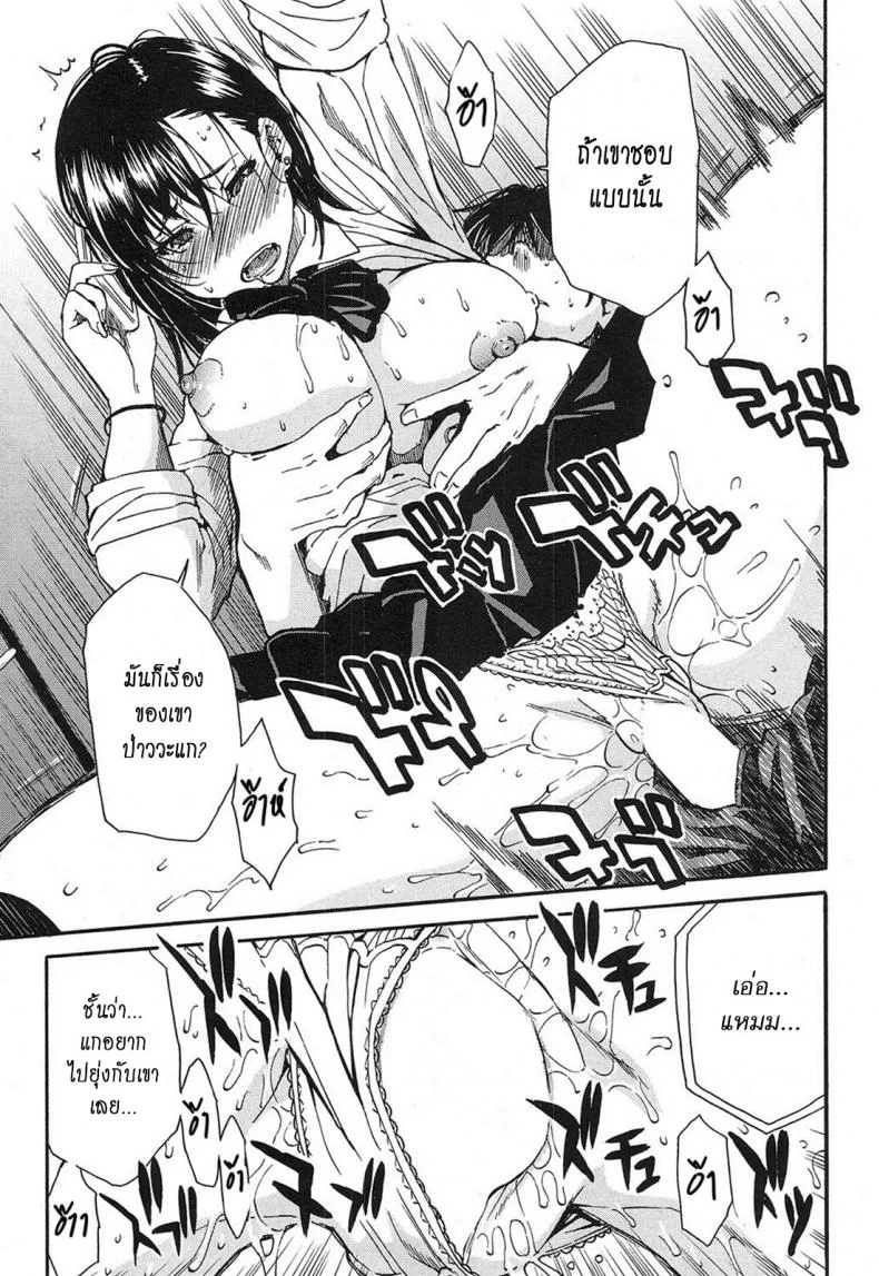 ดมเกงใน หอมชื่นใจ [Chiyou Yoyuchi] Shokore ~Gakuen no Kaidan Hen~ (COMIC Mugen Tensei 2016-12) หน้า 19