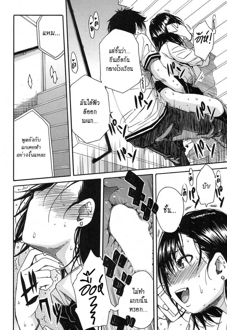 ดมเกงใน หอมชื่นใจ [Chiyou Yoyuchi] Shokore ~Gakuen no Kaidan Hen~ (COMIC Mugen Tensei 2016-12) หน้า 20