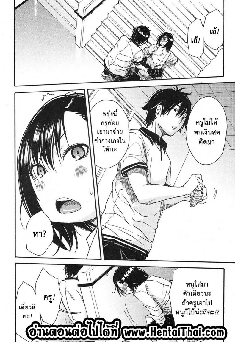 ดมเกงใน หอมชื่นใจ [Chiyou Yoyuchi] Shokore ~Gakuen no Kaidan Hen~ (COMIC Mugen Tensei 2016-12) หน้า 26