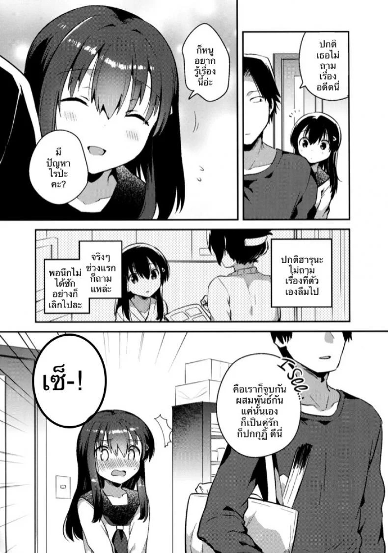 เธอลืมไปแล้ว (SC2016 Summer) [squeezecandyheaven (Ichihaya)] Imouto wa Amnesia | My Little Sister Has Amnesiaเธอลืมไปแล้ว 1 หน้า 10
