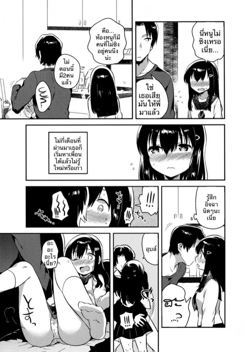 เธอลืมไปแล้ว (SC2016 Summer) [squeezecandyheaven (Ichihaya)] Imouto wa Amnesia | My Little Sister Has Amnesiaเธอลืมไปแล้ว 1 หน้า 11