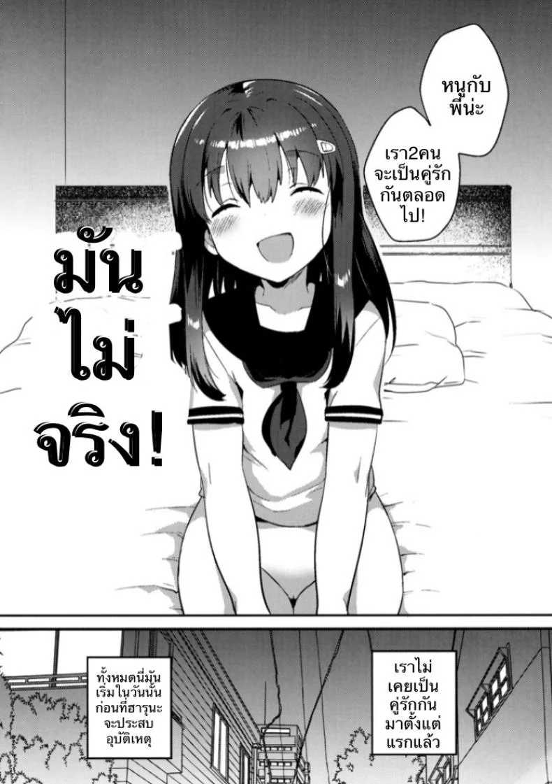 เธอลืมไปแล้ว (SC2016 Summer) [squeezecandyheaven (Ichihaya)] Imouto wa Amnesia | My Little Sister Has Amnesiaเธอลืมไปแล้ว 1 หน้า 25