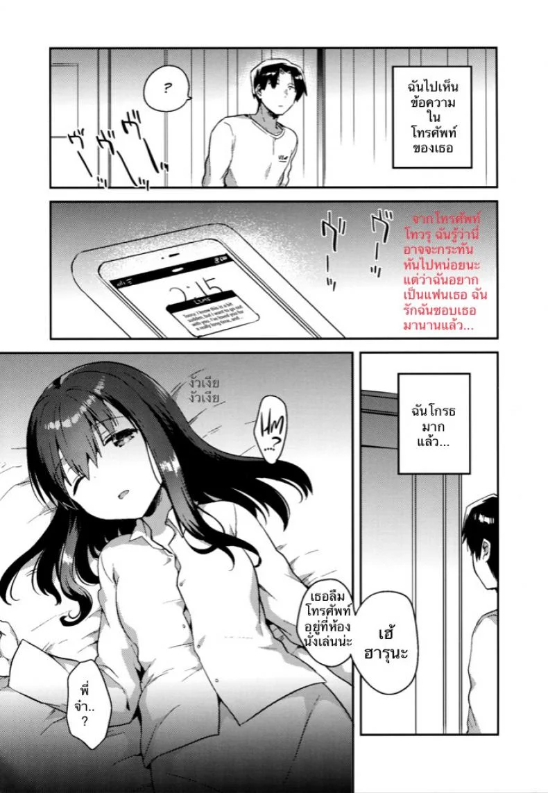 เธอลืมไปแล้ว (SC2016 Summer) [squeezecandyheaven (Ichihaya)] Imouto wa Amnesia | My Little Sister Has Amnesiaเธอลืมไปแล้ว 1 หน้า 26
