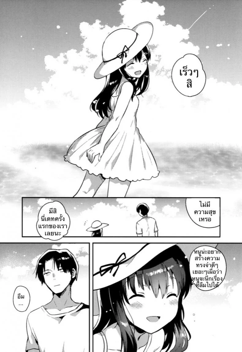 เธอลืมไปแล้ว (SC2016 Summer) [squeezecandyheaven (Ichihaya)] Imouto wa Amnesia | My Little Sister Has Amnesiaเธอลืมไปแล้ว 1 หน้า 30