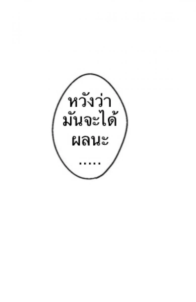 เธอลืมไปแล้ว (SC2016 Summer) [squeezecandyheaven (Ichihaya)] Imouto wa Amnesia | My Little Sister Has Amnesiaเธอลืมไปแล้ว 1 หน้า 31
