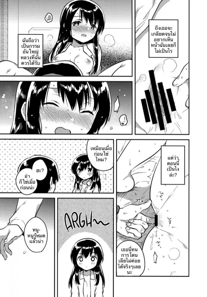 เธอลืมไปแล้ว (SC2016 Summer) [squeezecandyheaven (Ichihaya)] Imouto wa Amnesia | My Little Sister Has Amnesiaเธอลืมไปแล้ว 2 หน้า 6