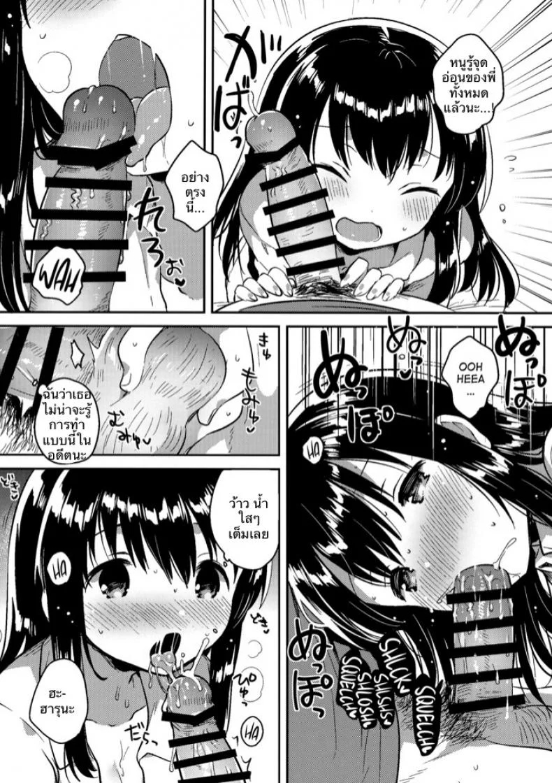 เธอลืมไปแล้ว (SC2016 Summer) [squeezecandyheaven (Ichihaya)] Imouto wa Amnesia | My Little Sister Has Amnesiaเธอลืมไปแล้ว 2 หน้า 7
