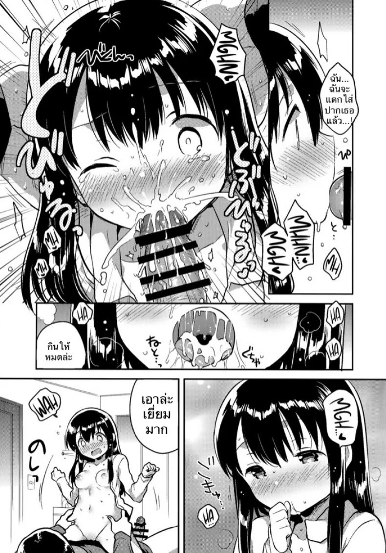 เธอลืมไปแล้ว (SC2016 Summer) [squeezecandyheaven (Ichihaya)] Imouto wa Amnesia | My Little Sister Has Amnesiaเธอลืมไปแล้ว 2 หน้า 8