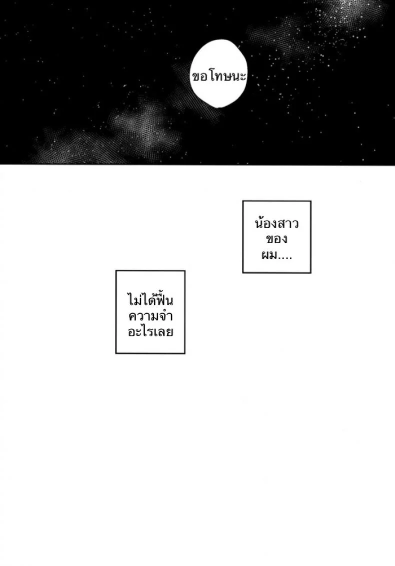 เธอลืมไปแล้ว (SC2016 Summer) [squeezecandyheaven (Ichihaya)] Imouto wa Amnesia | My Little Sister Has Amnesiaเธอลืมไปแล้ว 2 หน้า 14