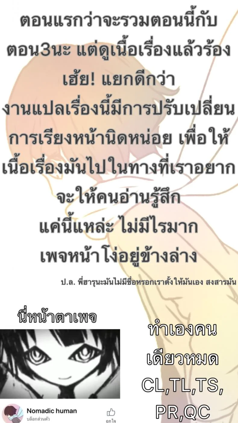 เธอลืมไปแล้ว (SC2016 Summer) [squeezecandyheaven (Ichihaya)] Imouto wa Amnesia | My Little Sister Has Amnesiaเธอลืมไปแล้ว 2 หน้า 16