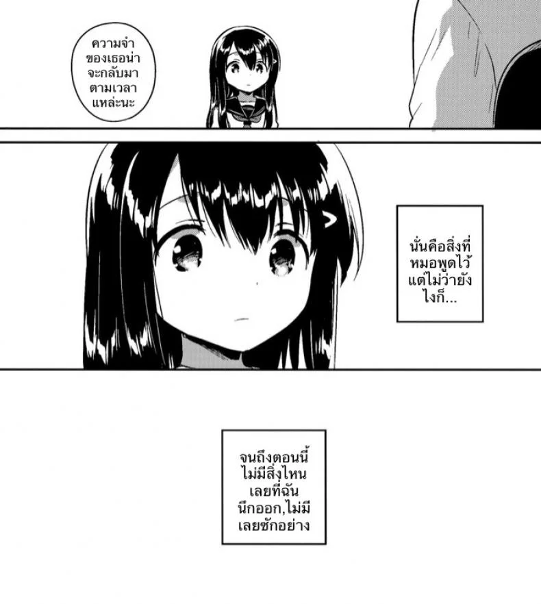 เธอลืมไปแล้ว (SC2016 Summer) [squeezecandyheaven (Ichihaya)] Imouto wa Amnesia | My Little Sister Has Amnesiaเธอลืมไปแล้ว 3 หน้า 5