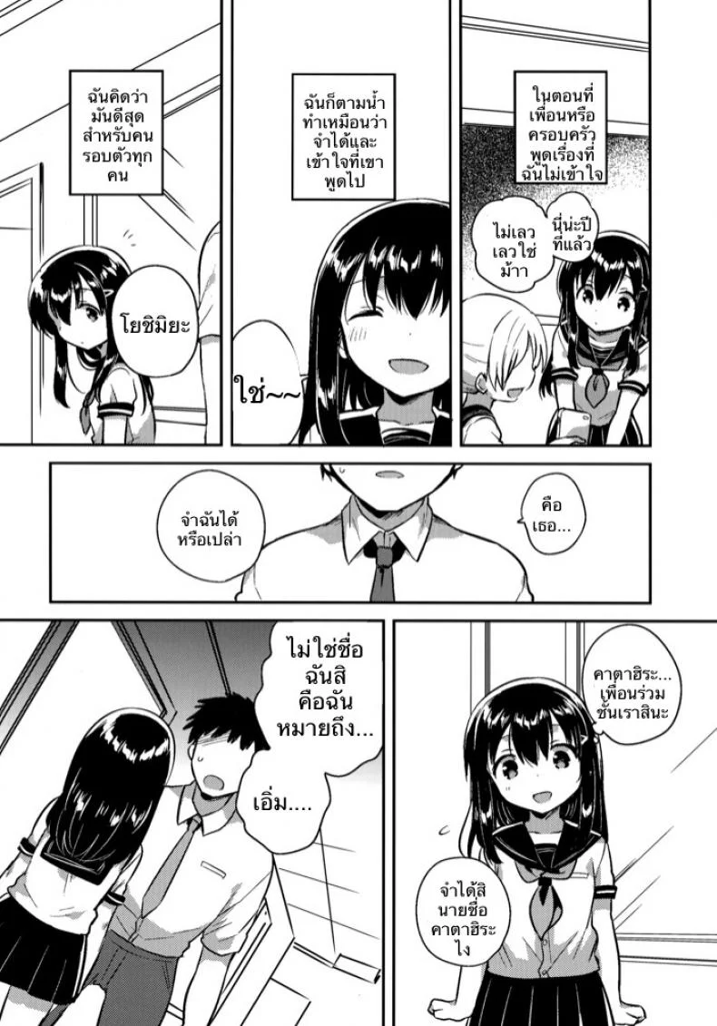 เธอลืมไปแล้ว (SC2016 Summer) [squeezecandyheaven (Ichihaya)] Imouto wa Amnesia | My Little Sister Has Amnesiaเธอลืมไปแล้ว 3 หน้า 6