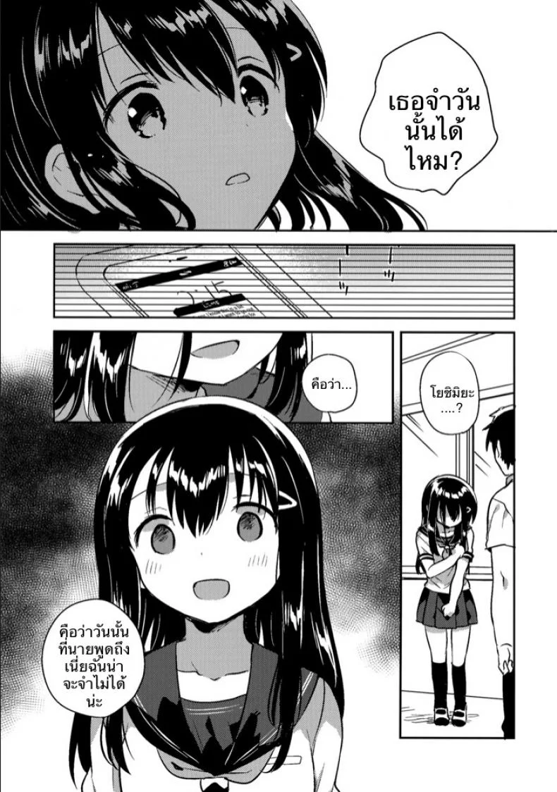 เธอลืมไปแล้ว (SC2016 Summer) [squeezecandyheaven (Ichihaya)] Imouto wa Amnesia | My Little Sister Has Amnesiaเธอลืมไปแล้ว 3 หน้า 7