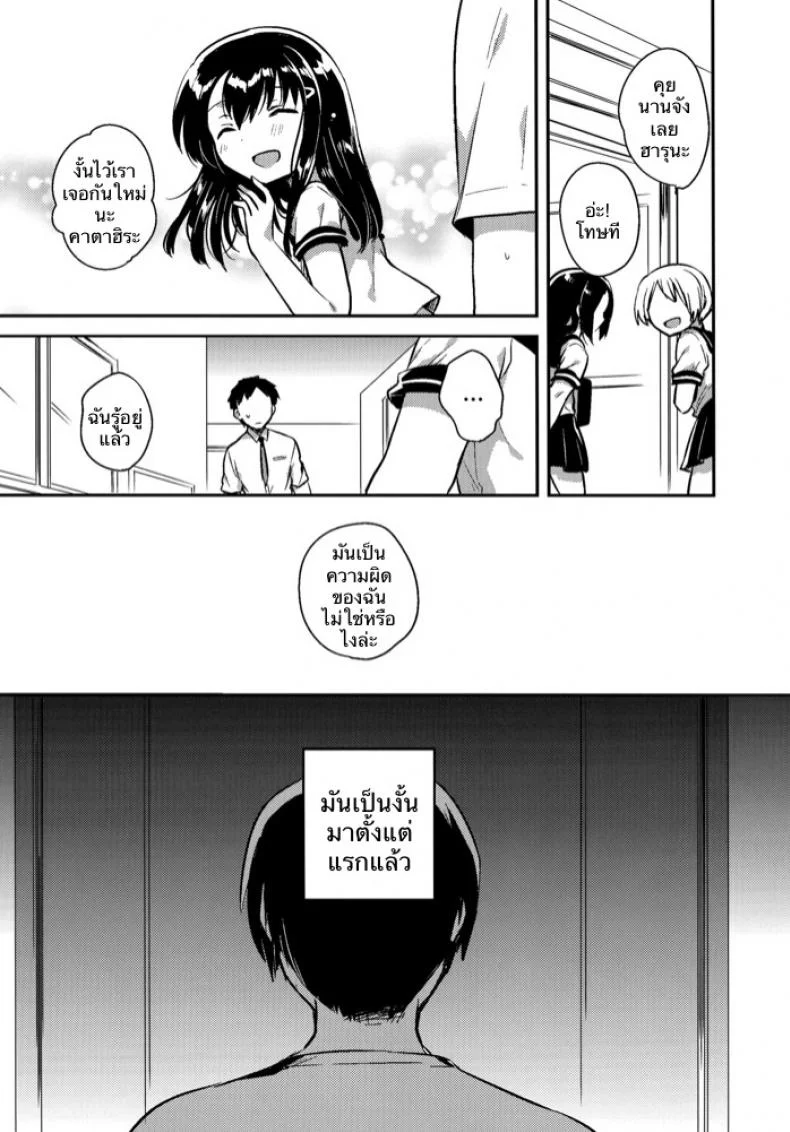 เธอลืมไปแล้ว (SC2016 Summer) [squeezecandyheaven (Ichihaya)] Imouto wa Amnesia | My Little Sister Has Amnesiaเธอลืมไปแล้ว 3 หน้า 8