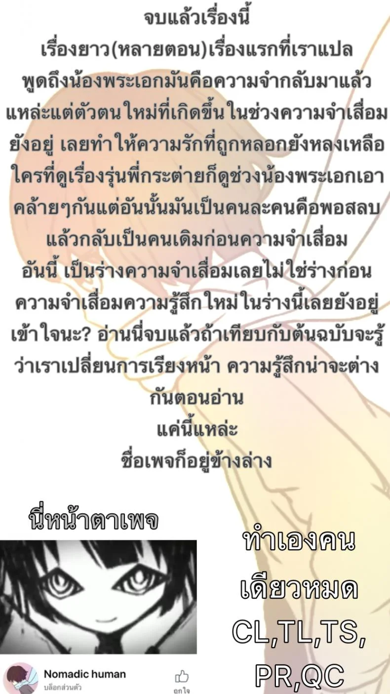 เธอลืมไปแล้ว (SC2016 Summer) [squeezecandyheaven (Ichihaya)] Imouto wa Amnesia | My Little Sister Has Amnesiaเธอลืมไปแล้ว 3 หน้า 17