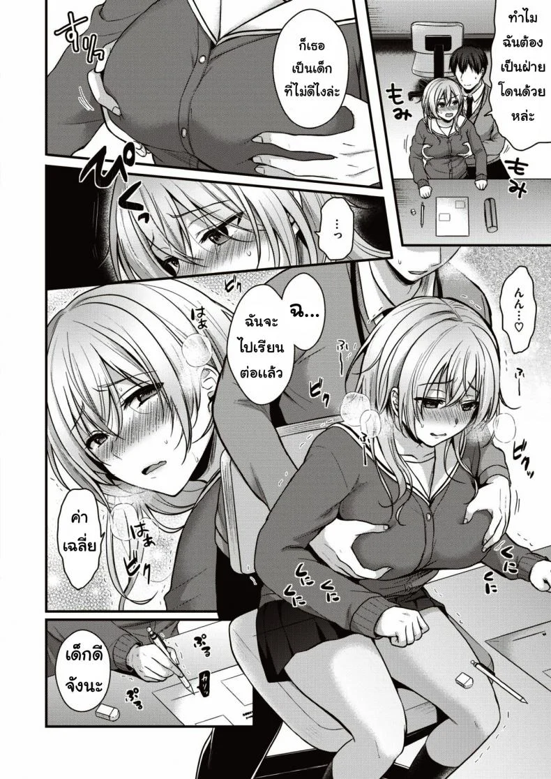 อย่าให้รอนาน [Pei] Jerashi garu หน้า 6