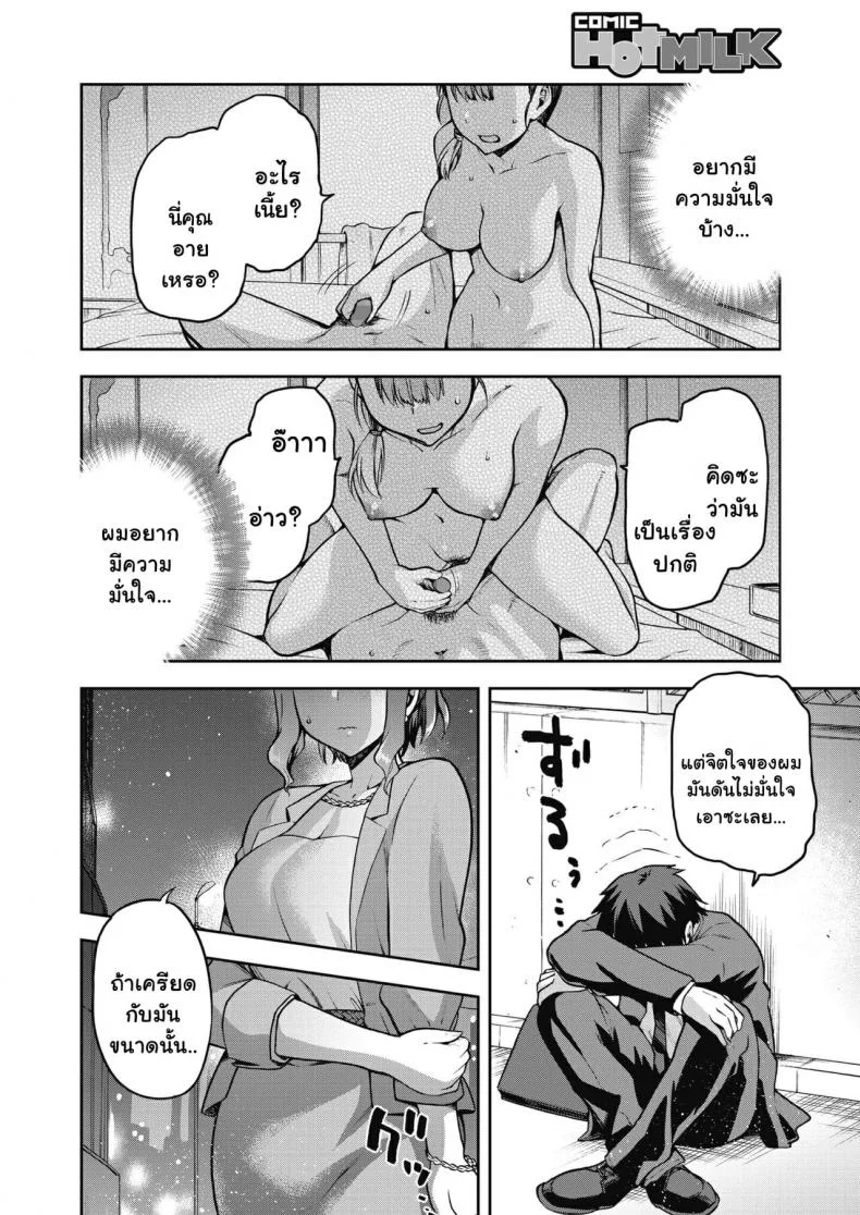 [Kiasa] Nani shite mo Ii Hito (COMIC HOTMILK 2021-08) หน้า 4