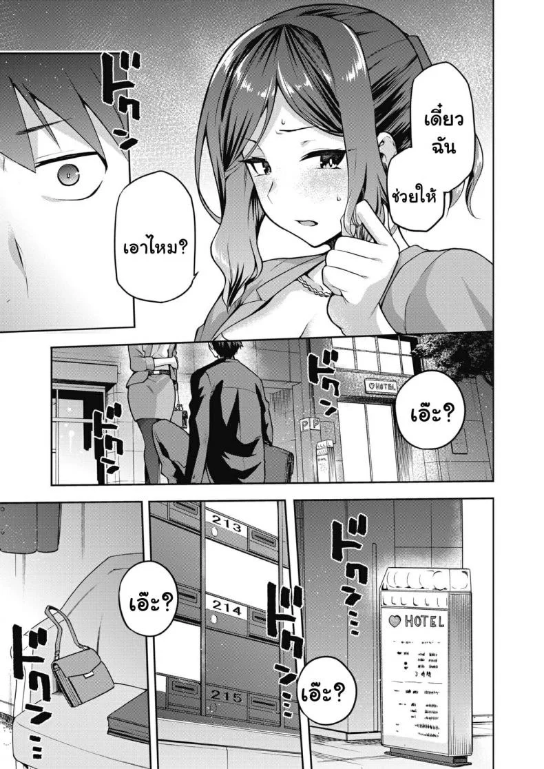 [Kiasa] Nani shite mo Ii Hito (COMIC HOTMILK 2021-08) หน้า 5