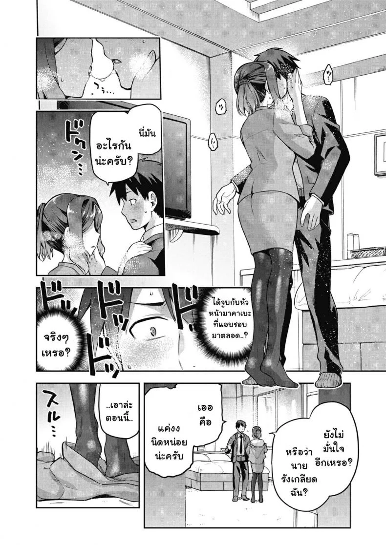 [Kiasa] Nani shite mo Ii Hito (COMIC HOTMILK 2021-08) หน้า 6