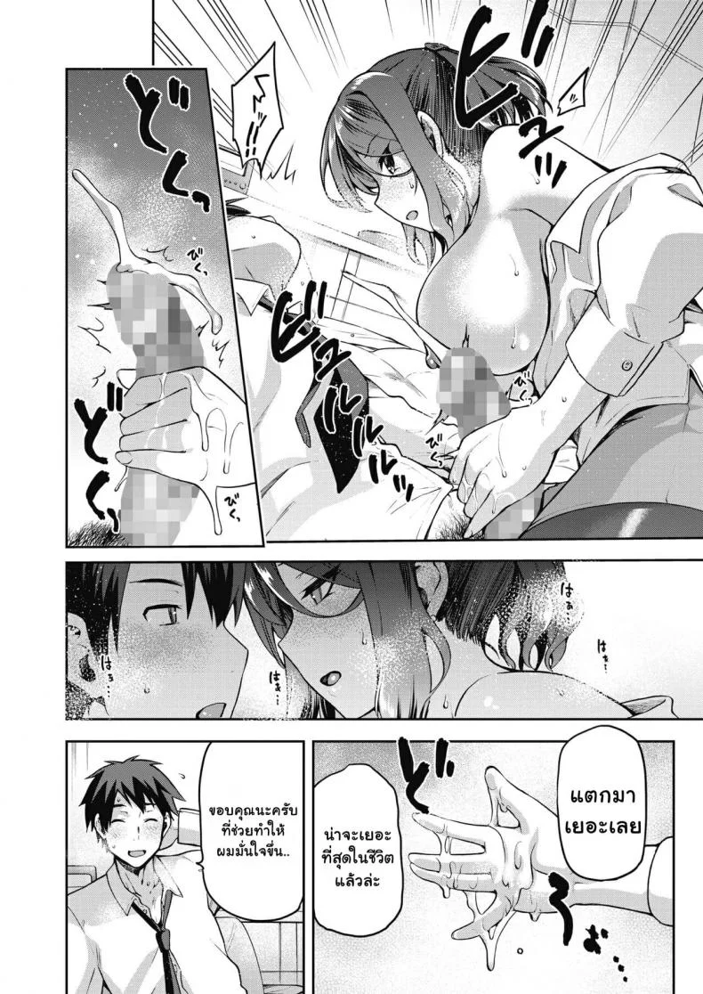 [Kiasa] Nani shite mo Ii Hito (COMIC HOTMILK 2021-08) หน้า 10